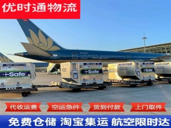 于田到日本空运加急专线